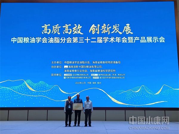 “中国生态好粮油”区域公用品牌亮相中国粮油学会油脂分会第32届年会