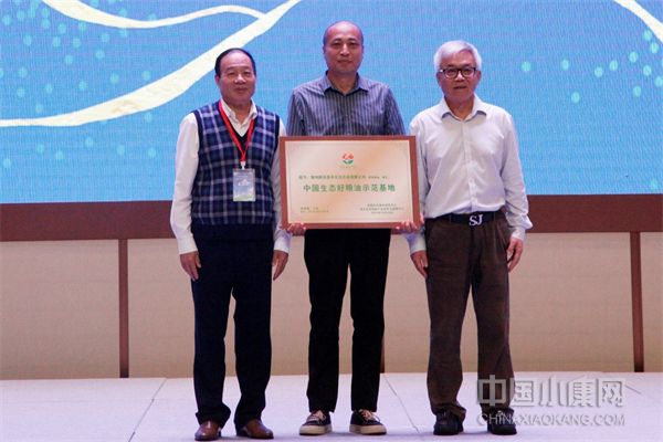 “中国生态好粮油”区域公用品牌亮相中国粮油学会油脂分会第32届年会