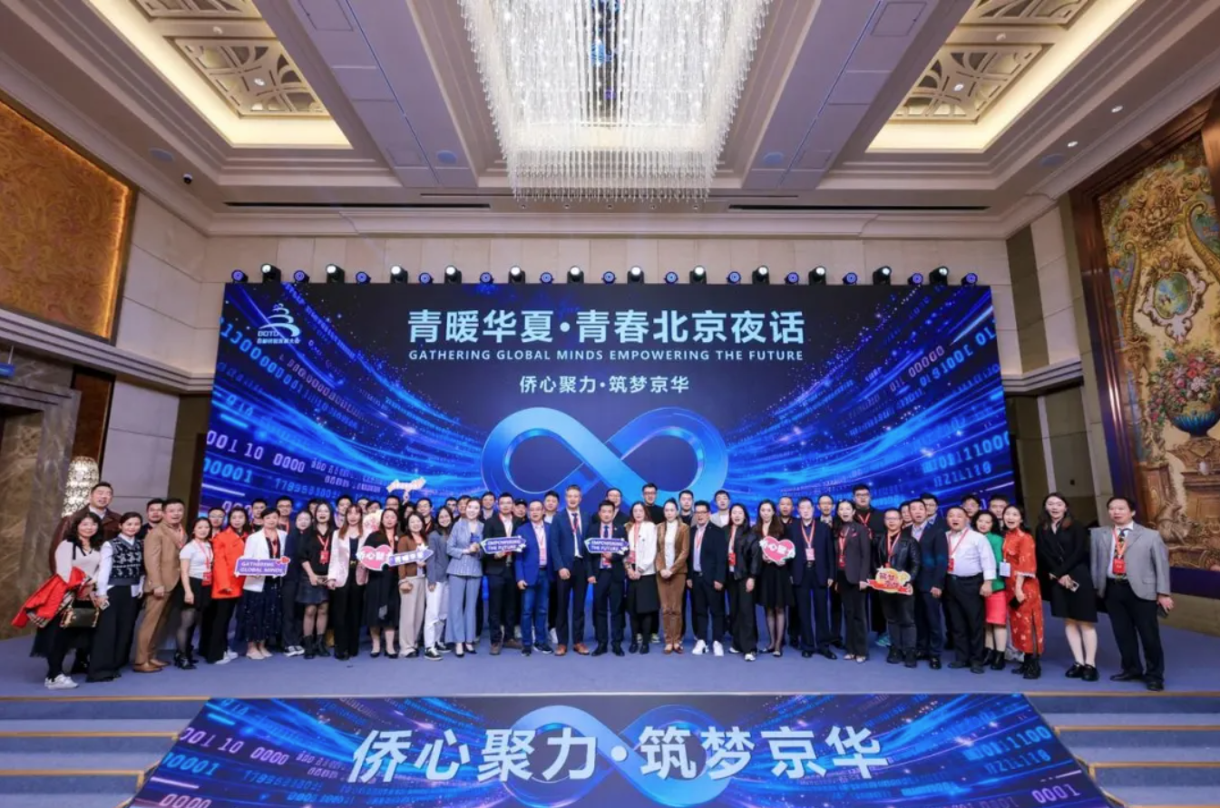 青•动态 | 市青联举办“青暖华夏•青春北京夜话”活动