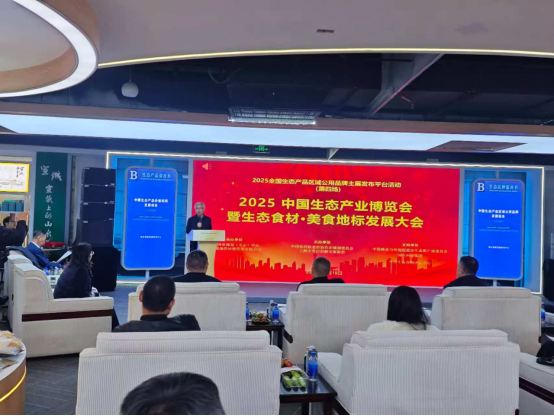 辉县市“中国生态山楂之都”生态原产地区域公用品牌产品走进上海国家会展中心《生态馆》