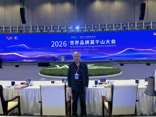 中国生态食材美食《百食千馆》品牌亮相“2026中国品牌日” 大会