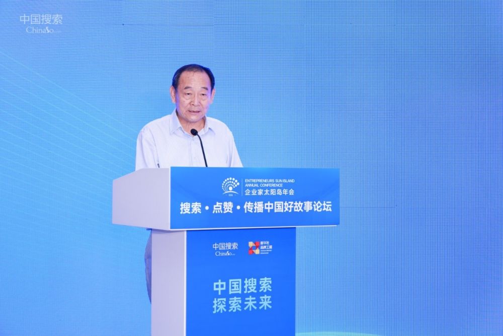 “搜索·点赞·传播中国好故事”论坛在哈尔滨举办