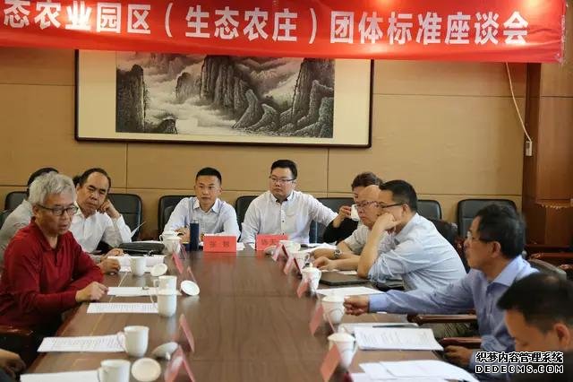 “中国生态农业园区与生态庄园联盟”在京成立并发布团体标准